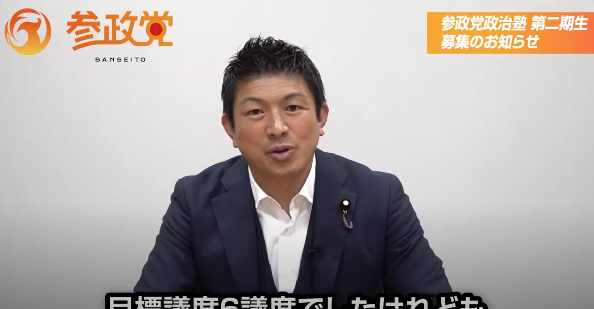 参政党代表 神谷宗幣が語る！参院選躍進の舞台裏と「侍」を育てる政治塾の真意