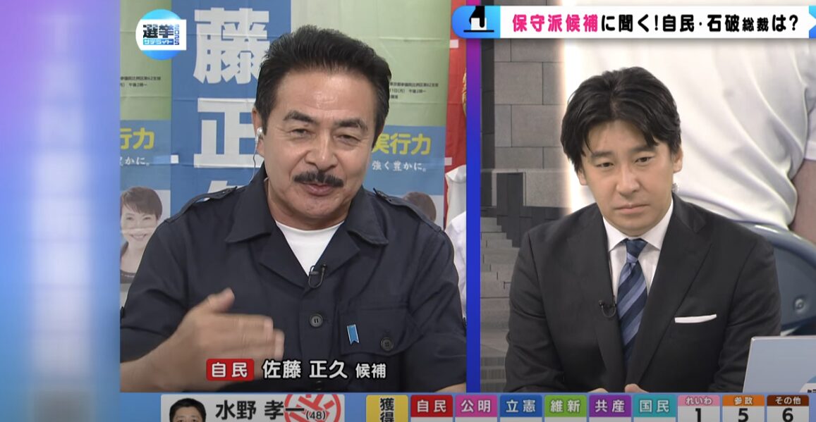 元参議院議員・佐藤正久が語る、石総裁の責任と自民党の課題