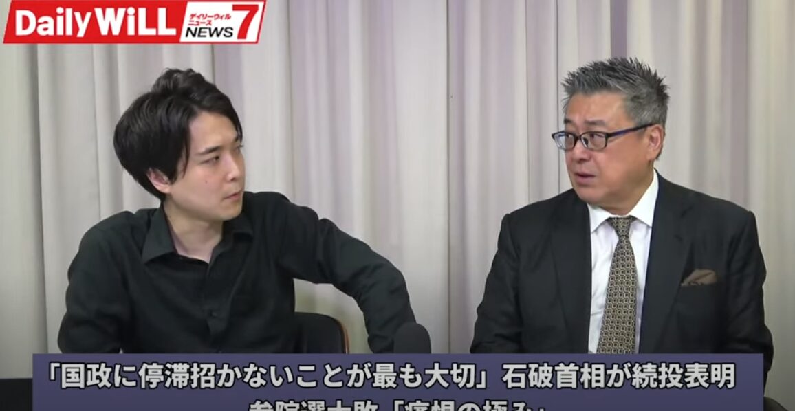 麗澤大学国際学部教授・佐々木類が斬る！参院選大敗の自民党、石破政権の命運と政界再編の行方