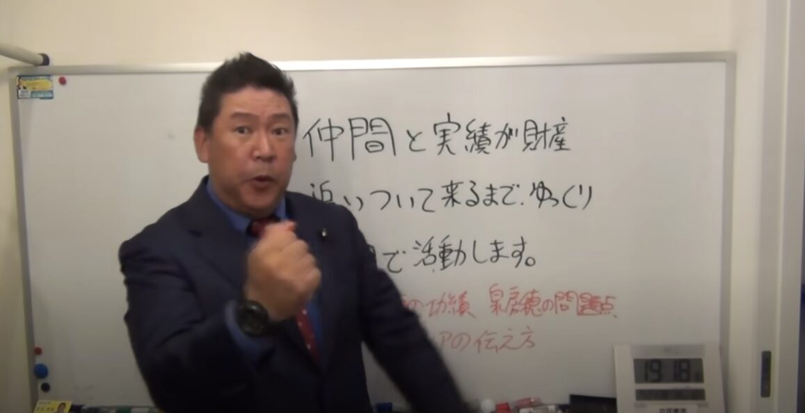 NHK党代表・立花孝志が語る！参院選敗北から兵庫県への活動拠点移転、そして捲土重来の戦略