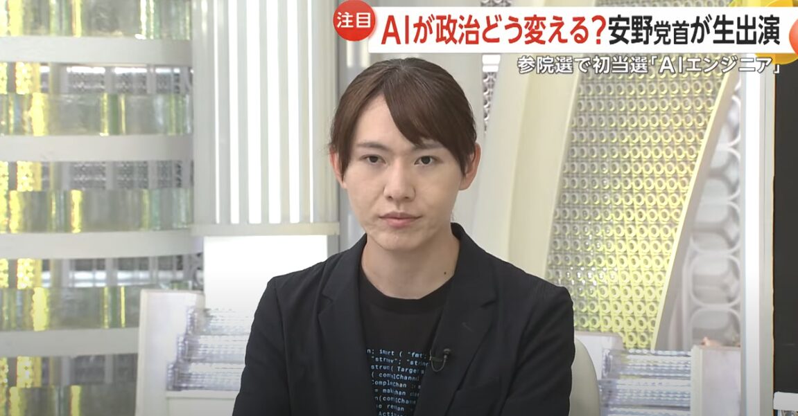 チームみらい代表・安野貴博が描く！テクノロジーで未来を創る「新しい政治」の形