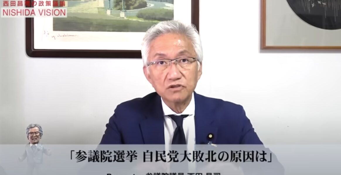 参議院議員・西田昌司が語る、自民党参院選大敗の深層