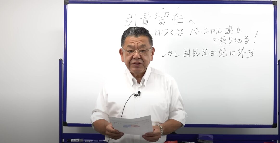 ジャーナリスト須田慎一郎が分析！自民党参院選大敗、「隕石留任」の石破首相と政局の行方