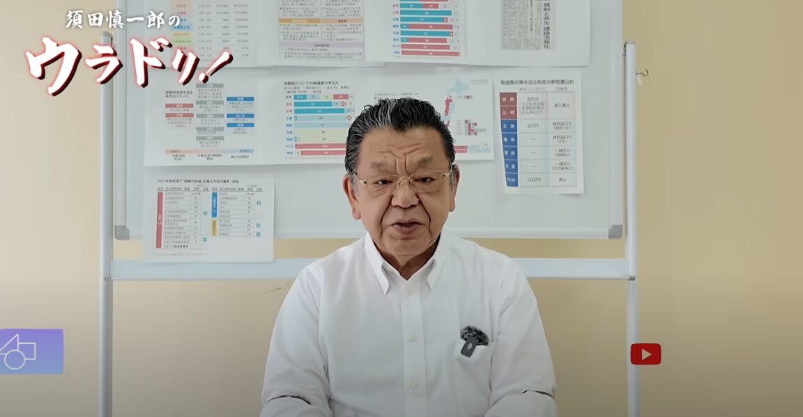 ジャーナリスト須田慎一郎が分析する参院選後の政局──自民党内の路線対立と国民生活の行方