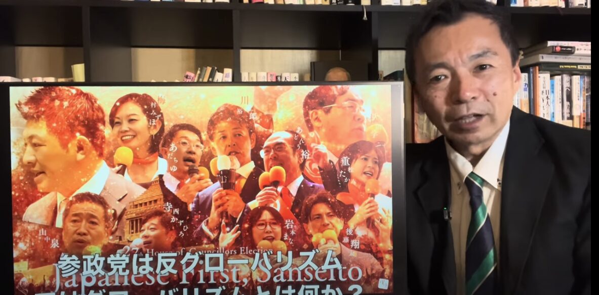 ジャーナリスト及川幸久が解説！参政党が掲げる「反グローバリズム」とは何か？