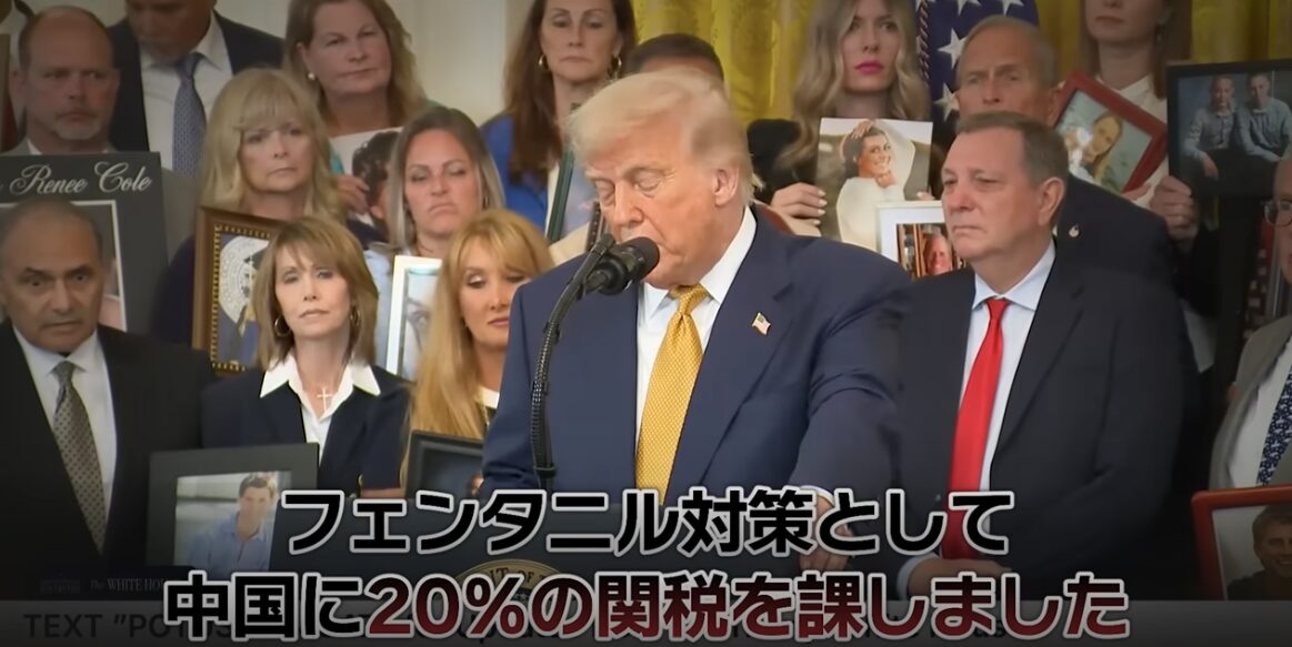 米大統領トランプが語るフェンタニル対策：国境、密売人、そして中国への「死刑要求」