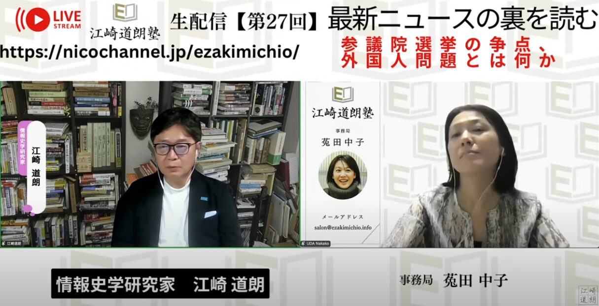 はたして、政府は感情的な「排除」や安易な「共生」の議論を超え、国民の不安を解消し、真の意味での安全と秩序を保つための情報管理体制を確立できるだろうか――。