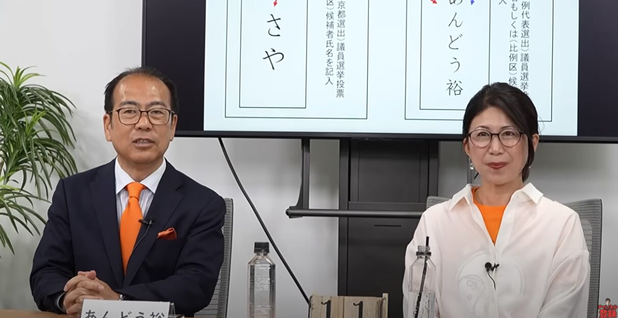 参政党・あんどう裕が語る「日本人ファースト」と日本の未来