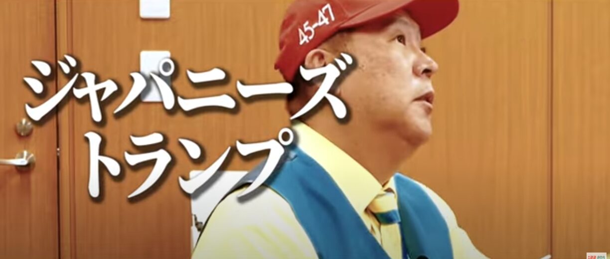 NHKから国民を守る党代表 立花孝志が語る！参院選2025戦略と「ジャパニーズトランプ」構想