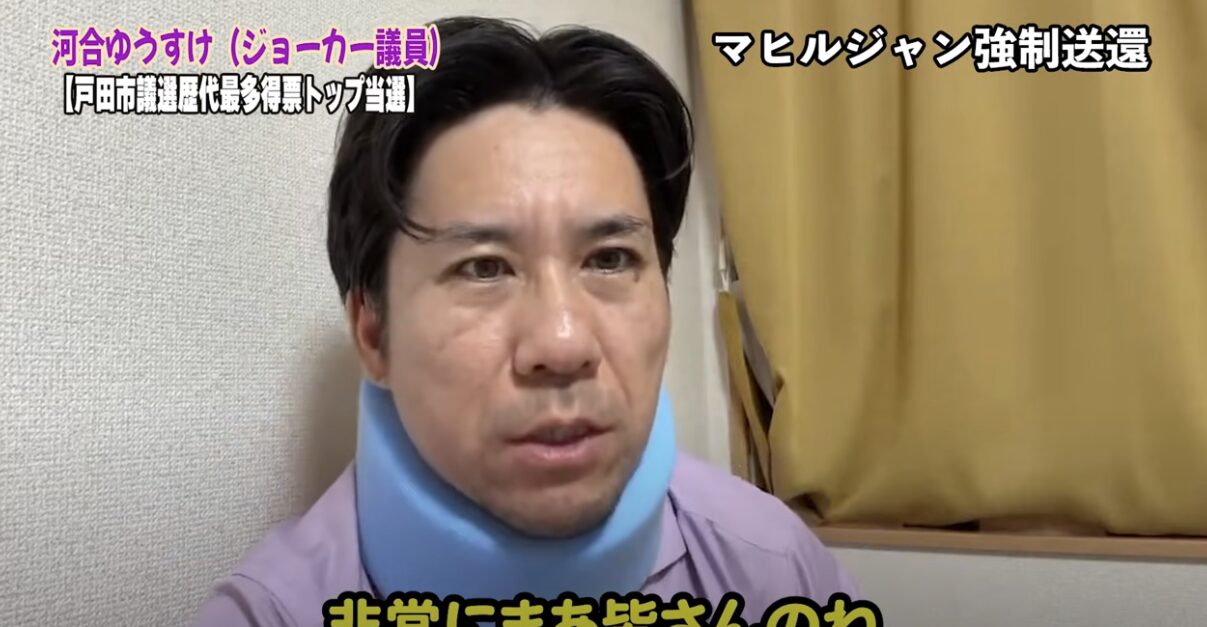 政治家・河合ゆうすけが語る！凶悪クルド人「マヒル」強制送還で国民は「ざまあみやがれ」？