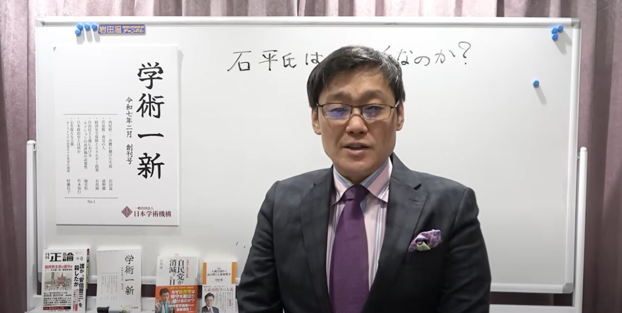 政治評論家・岩田温が警鐘！石平氏への「スパイ」疑惑は「言論の名を借りた暴力」だ！SNS時代のデマと民主主義の危機