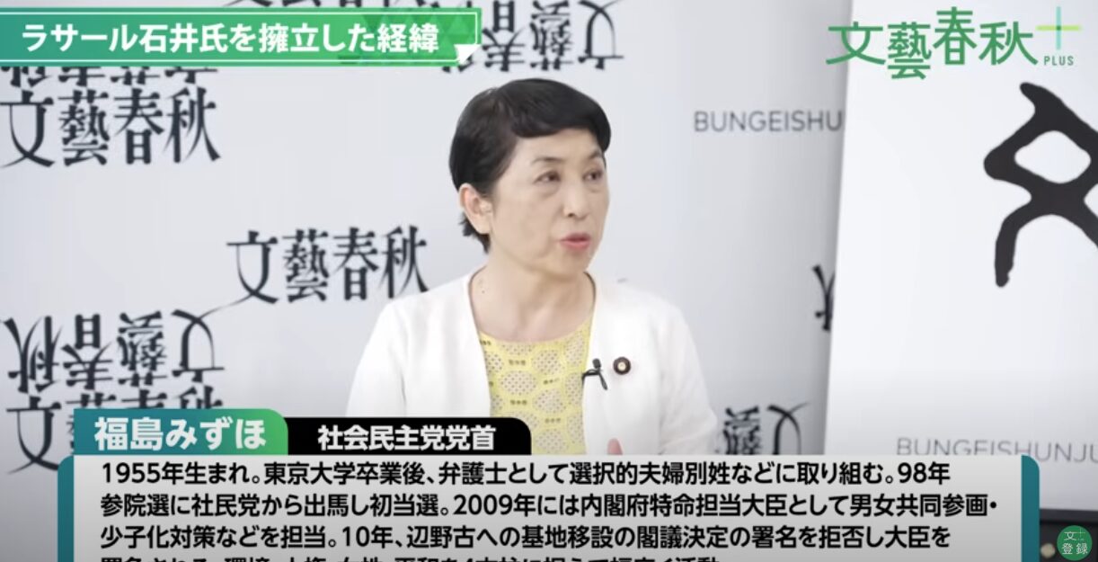 社民党党首・福島瑞穂が語る「リブート」戦略──「ぶれずに変える」社民党が今こそ必要な理由