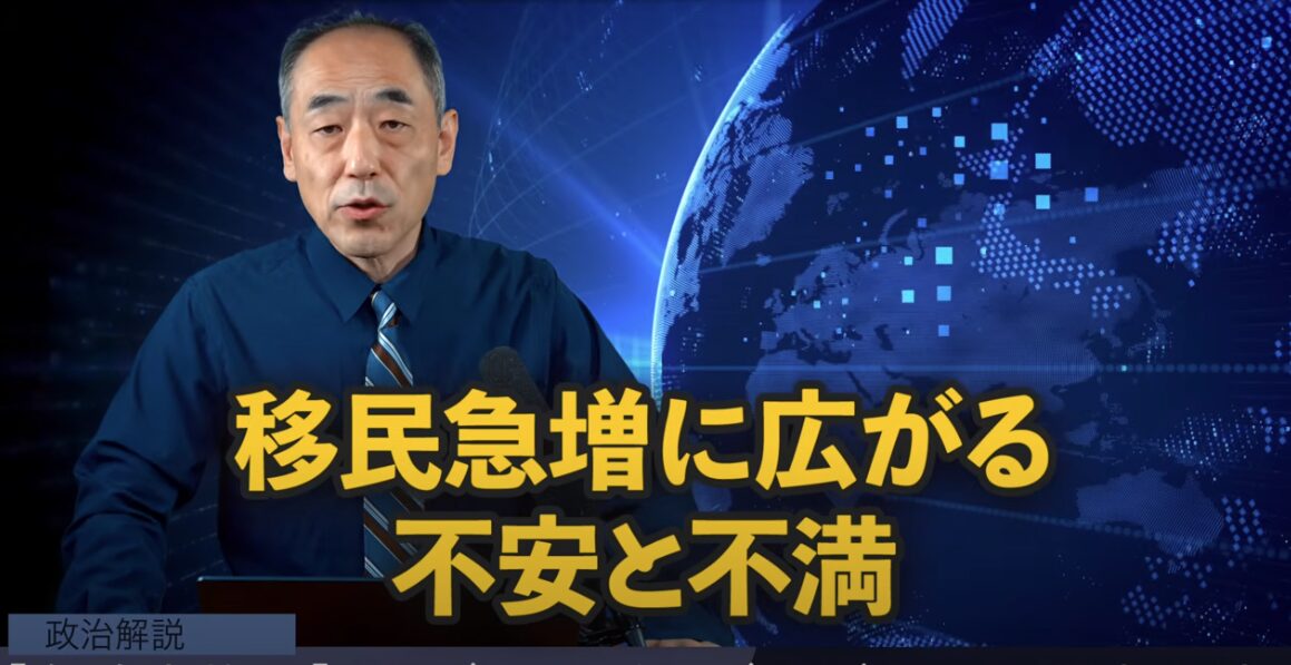 政治ジャーナリスト 鮫島浩が分析！「日本人ファースト」を掲げる参政党旋風の正体とは？