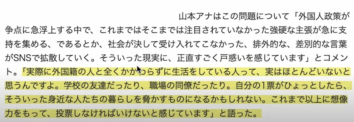 福すけニュースが怒る！TBS「日本人ファースト」報道は「変更報道」か？「外国人問題」巡る与野党とメディアの攻防