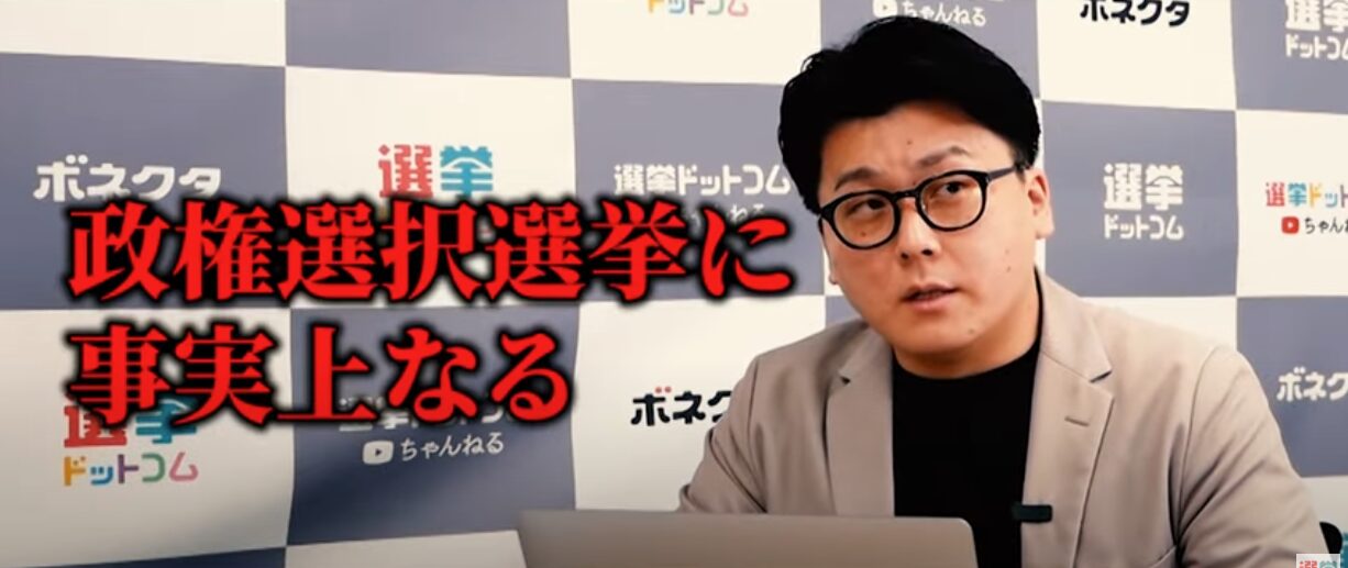 JX通信社代表・米重克洋が分析！参院選2025、与党過半数割れと「参政党ファクター」が政局を動かす