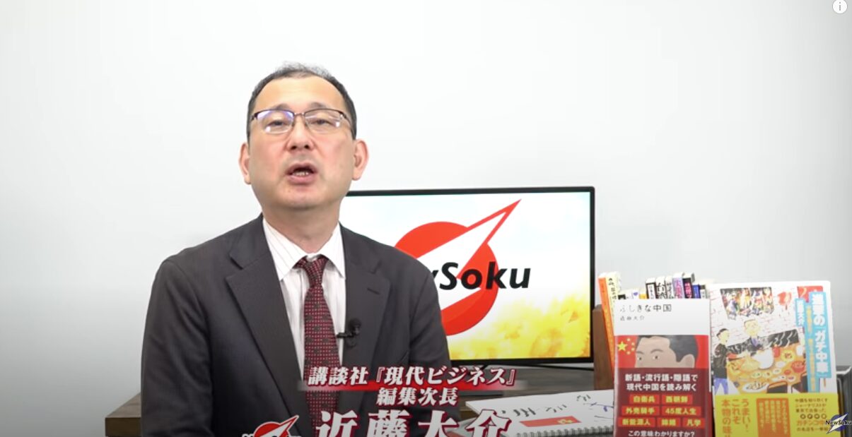 ジャーナリスト近藤大介が緊急分析！参院選直前、中国が石破政権に「秋波」を送る裏の思惑