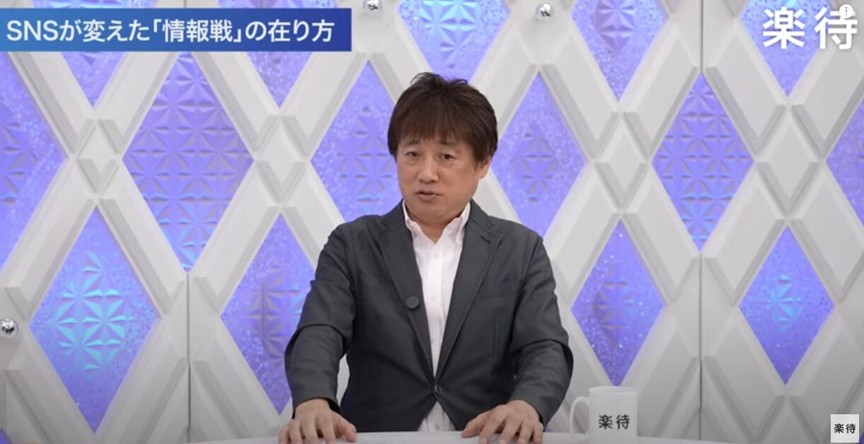 軍事ジャーナリスト黒井文太郎が警鐘！SNSが武器化する「認知戦」の脅威と日本の脆弱性