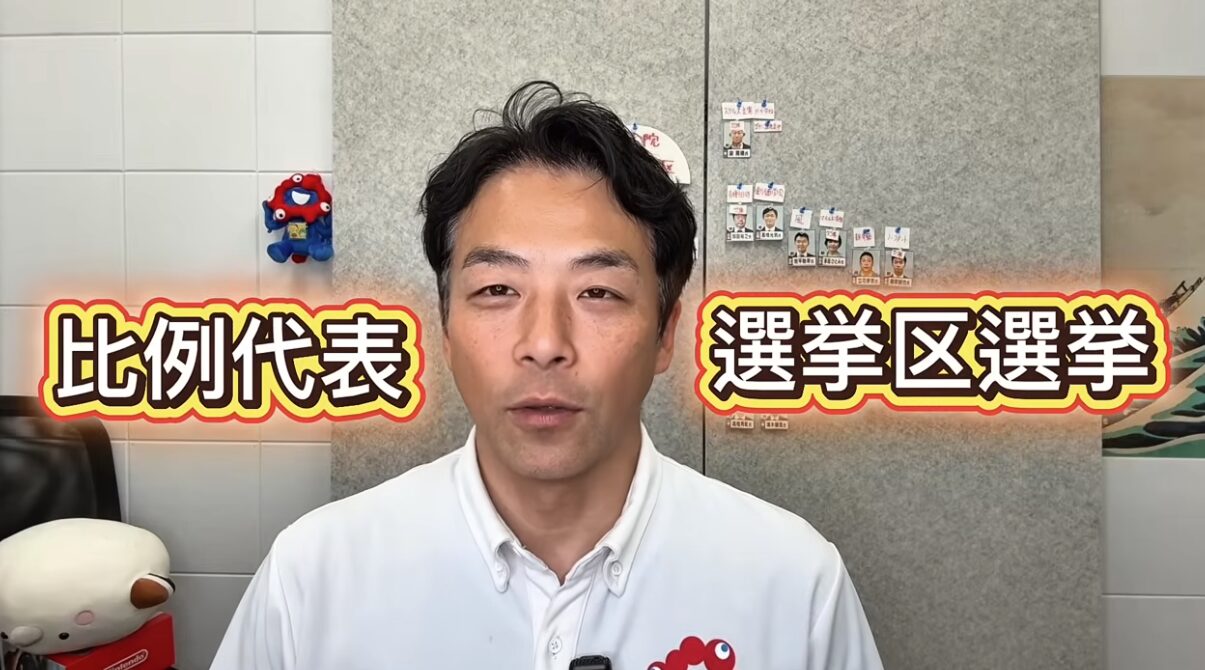 兵庫県議会議員・増山誠が徹底解説！「参院選の仕組みと政党要件、あなたの1票が持つ意味」