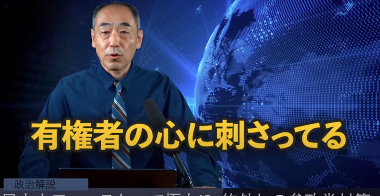 政治ジャーナリスト・鮫島浩が分析する、参院選で躍進する参政党の正体──既存政党の誤算と「日本人ファースト」の衝撃