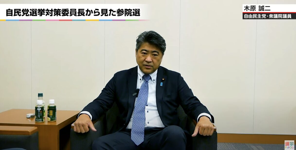自民党・木原誠二選対委員長が語る！参院選「国難」の戦いと外国人政策の真意：「違法外国人ゼロ」を掲げる理由とは？