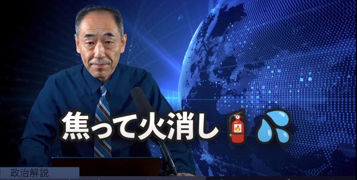 政治ジャーナリスト・鮫島浩が暴く！参院選後の政局大混乱──森山幹事長「進退の危機」と「石破おろし」の全貌
