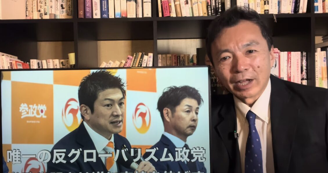 ジャーナリスト及川幸久が喝破！反グローバリズム政党は「叩けば叩くほど」支持を伸ばす──参政党への攻撃が裏目に出るワケ