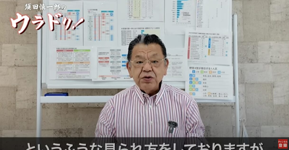 ジャーナリスト須田慎一郎が分析！参政党躍進の裏側とは？