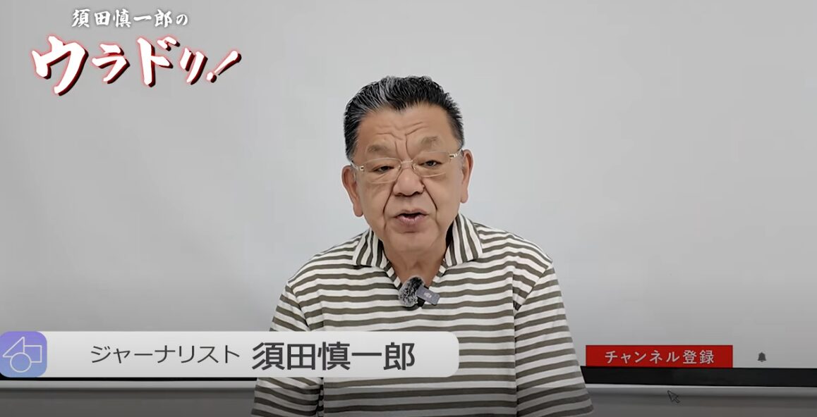 ジャーナリスト・須田慎一郎が斬る！石破首相退任後の総裁選、日本の未来を左右する「フルスペック」の行方